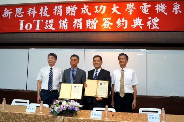 新思科技