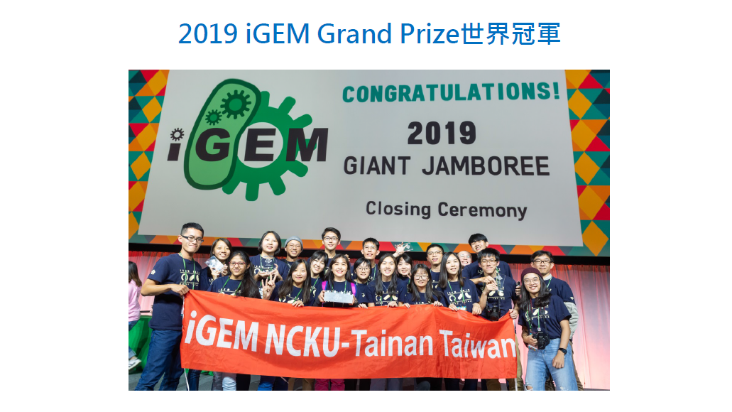 i GEM NCKU Tainan