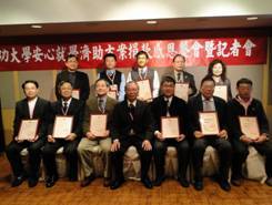 安心就學濟助方案