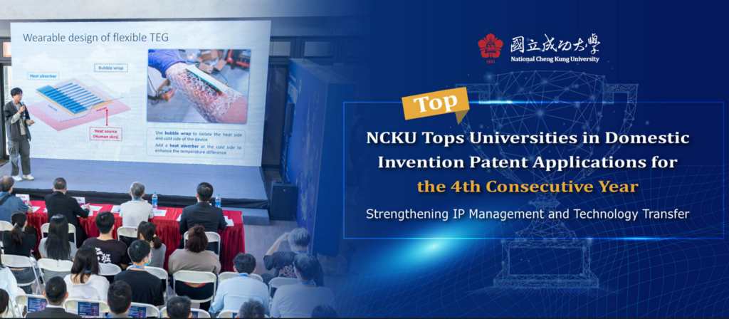 NCKU Tops Universities in Domestic Invention Patent Applications